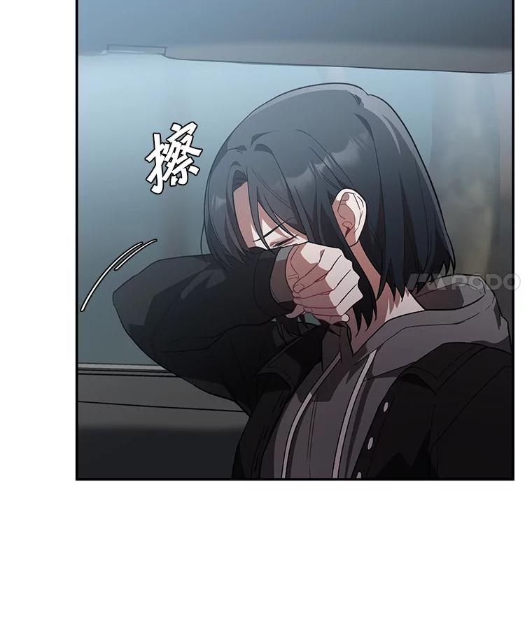 《追查到底》20.都是因为我 第59页