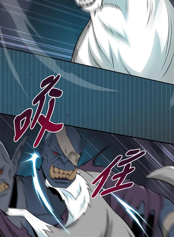 《大魔导士直播中》第21话 第6页