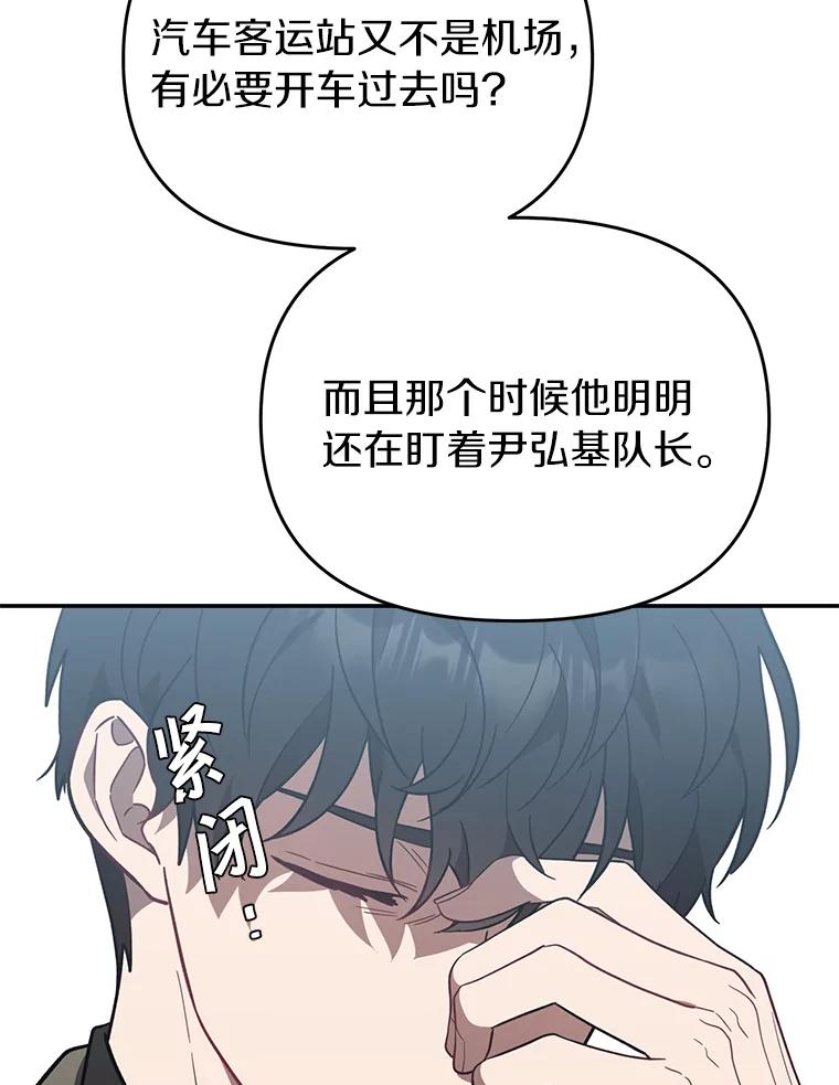 《追查到底》21.回乡车票 第77页
