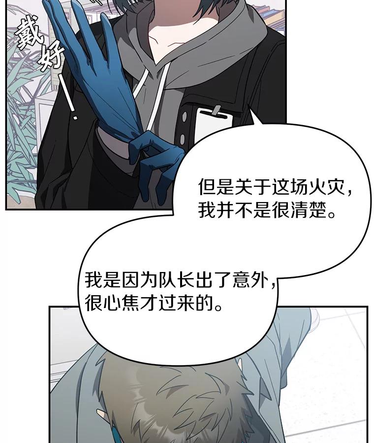 《追查到底》21.回乡车票 第3页