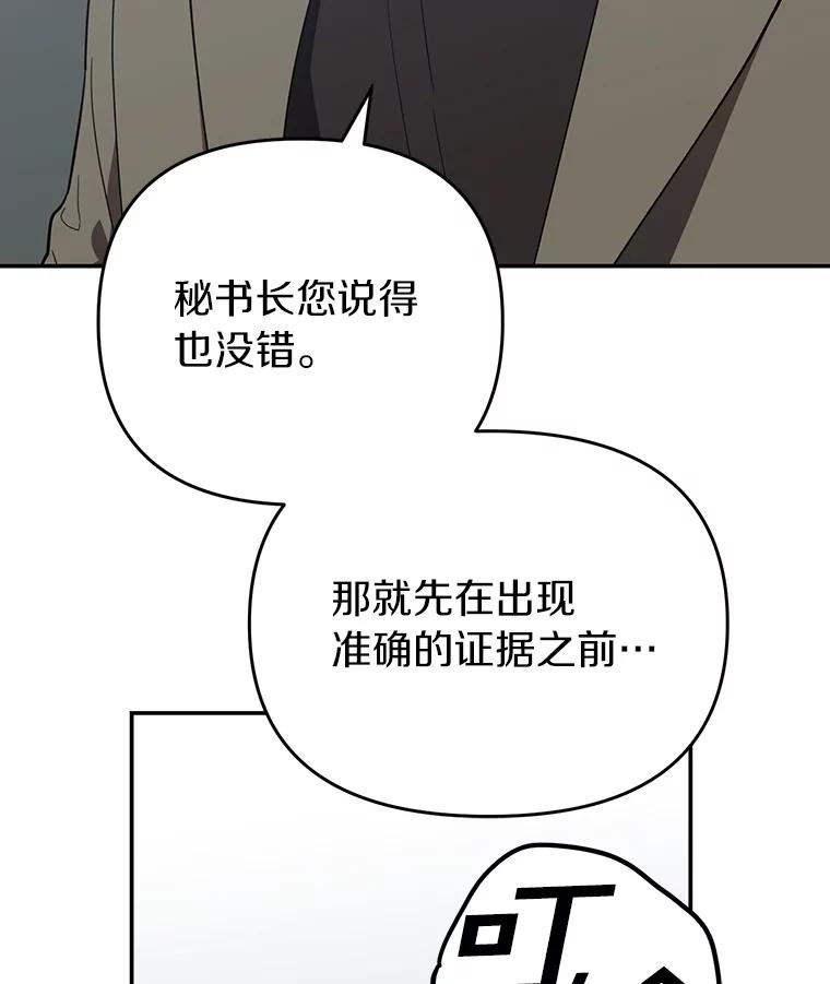 《追查到底》21.回乡车票 第92页