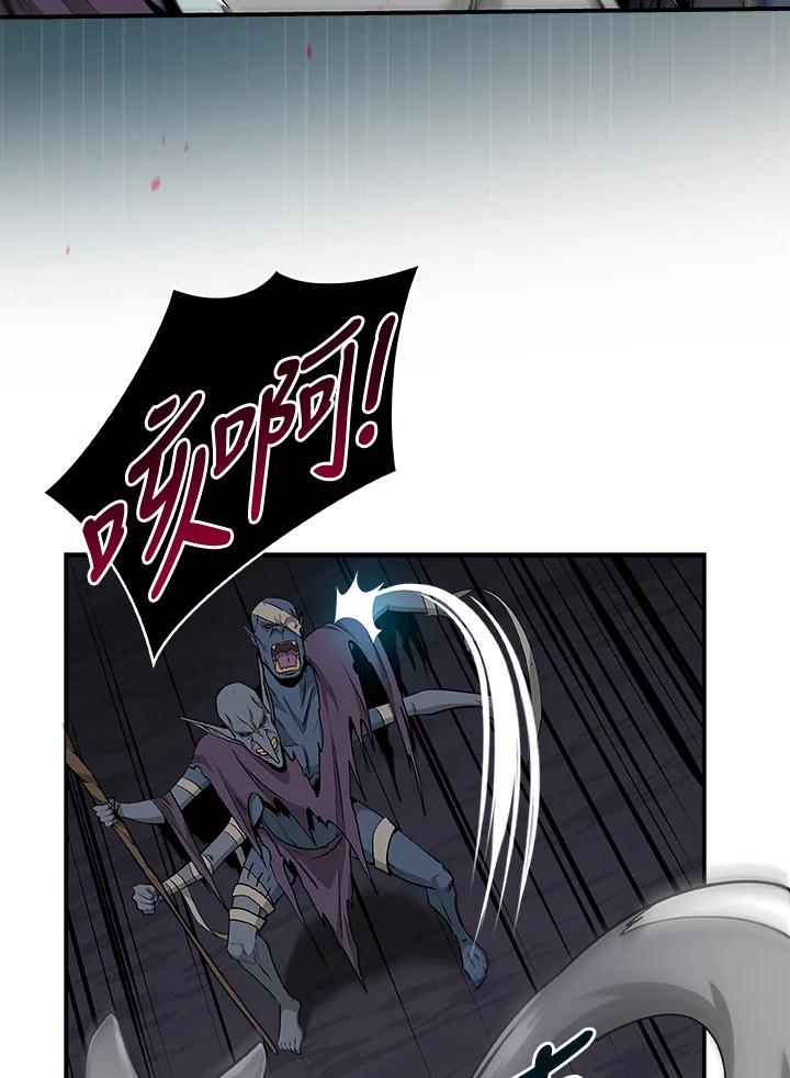 《大魔导士直播中》第21话 第7页