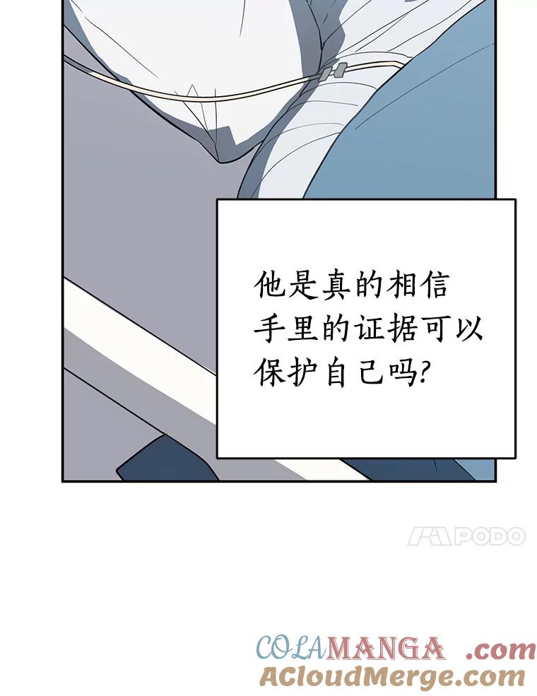 《追查到底》21.回乡车票 第49页