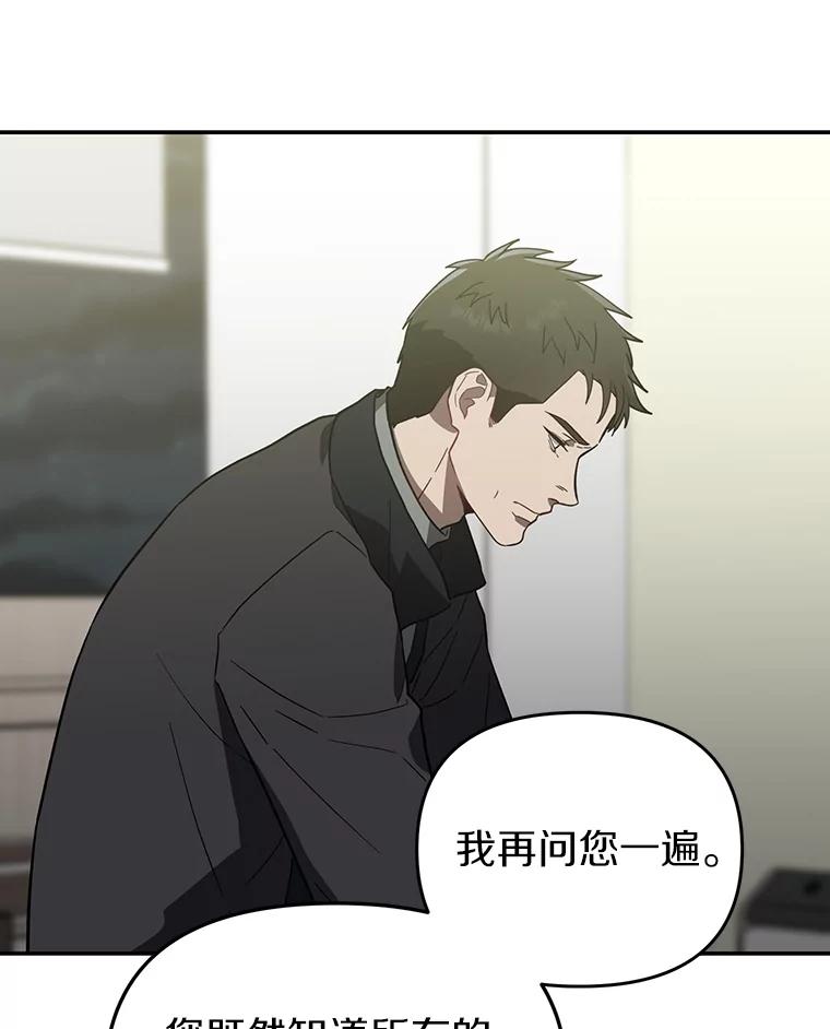 《追查到底》21.回乡车票 第17页