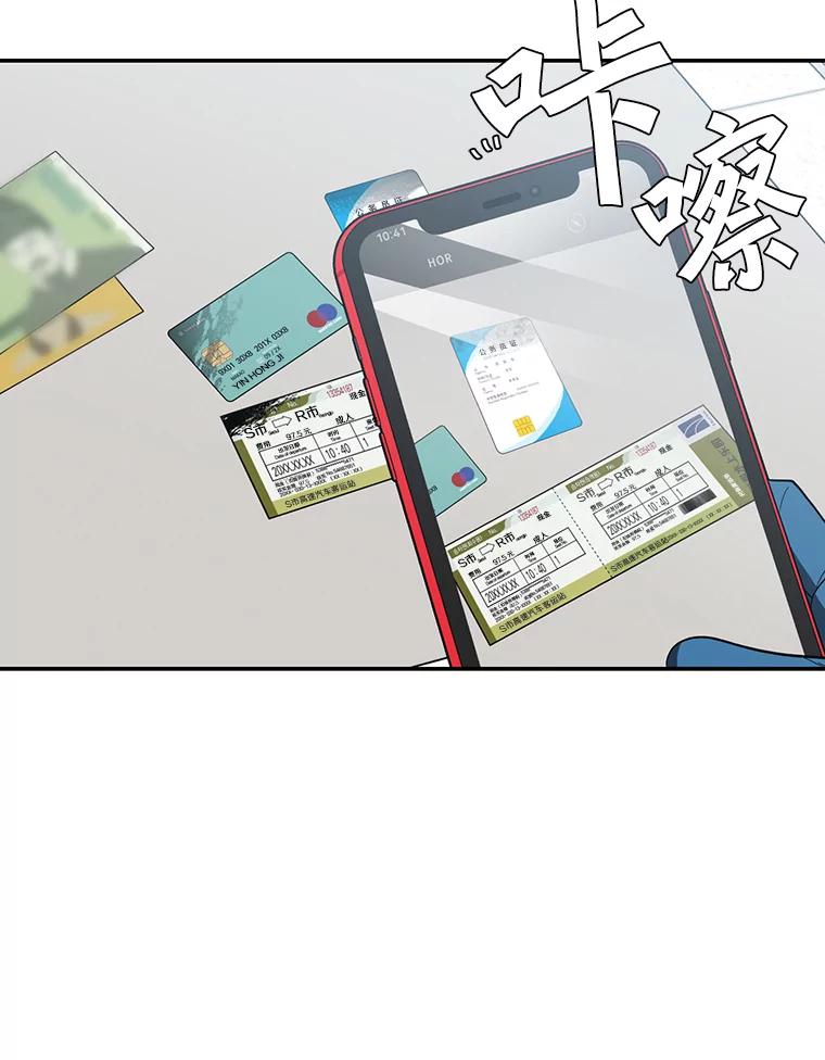 《追查到底》21.回乡车票 第29页