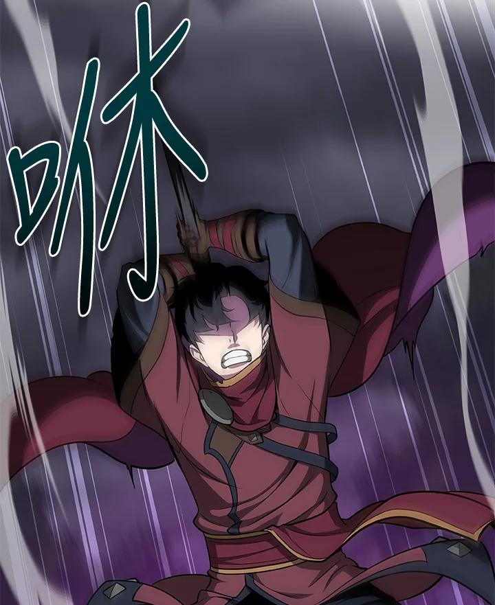 《大魔导士直播中》第21话 第58页