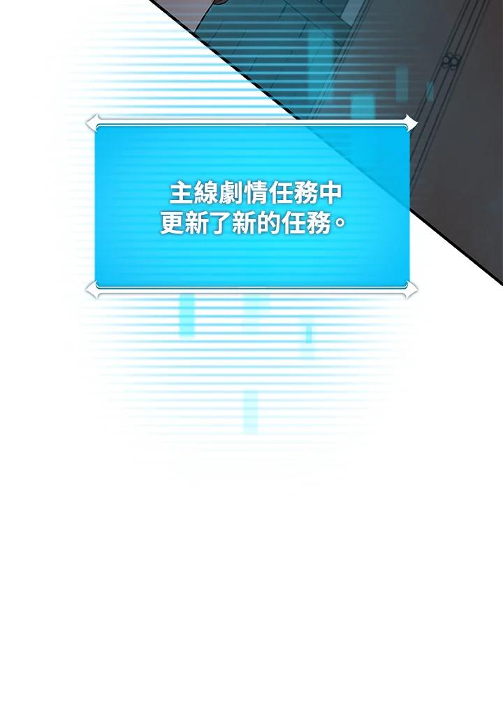 《大魔导士直播中》第21话 第111页