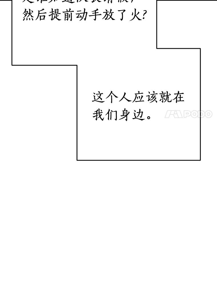 《追查到底》21.回乡车票 第66页