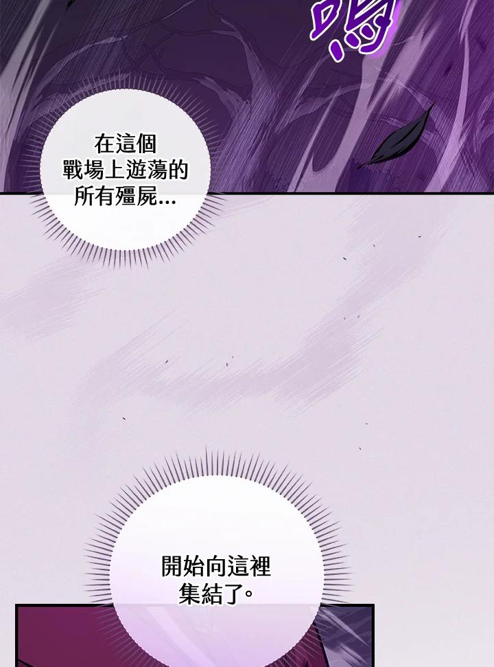 《大魔导士直播中》第21话 第44页