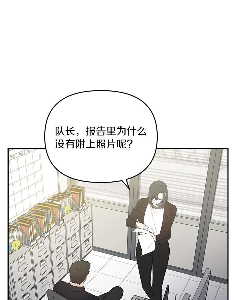 《追查到底》21.回乡车票 第27页