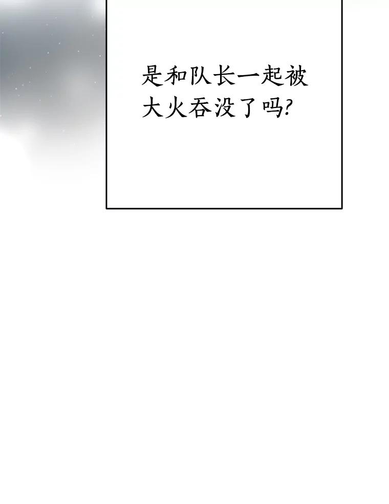 《追查到底》21.回乡车票 第51页