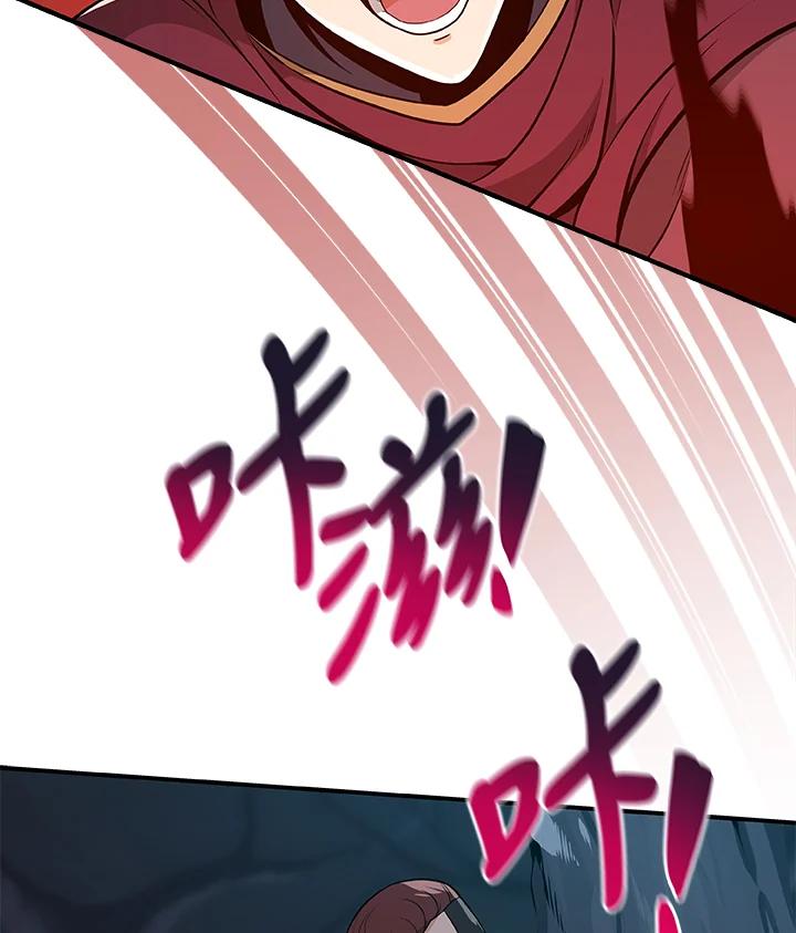 《大魔导士直播中》第21话 第63页