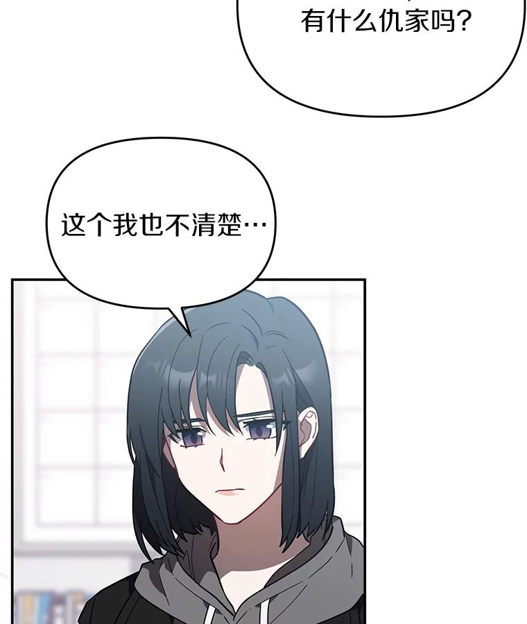 《追查到底》21.回乡车票 第5页