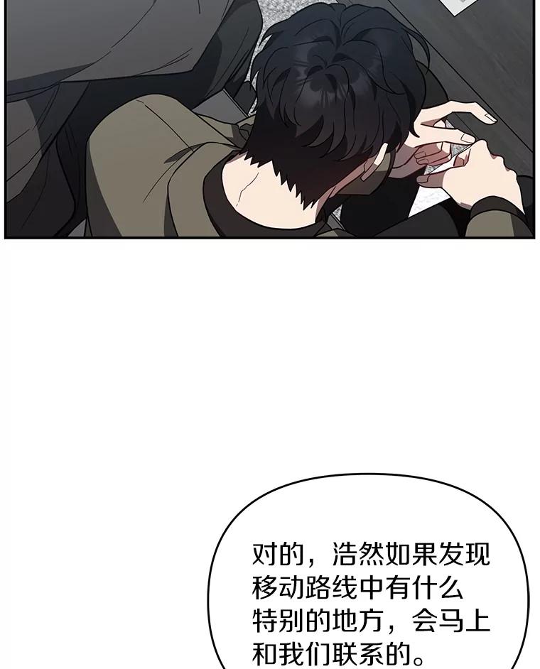 《追查到底》21.回乡车票 第81页