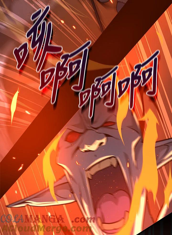 《大魔导士直播中》第21话 第25页