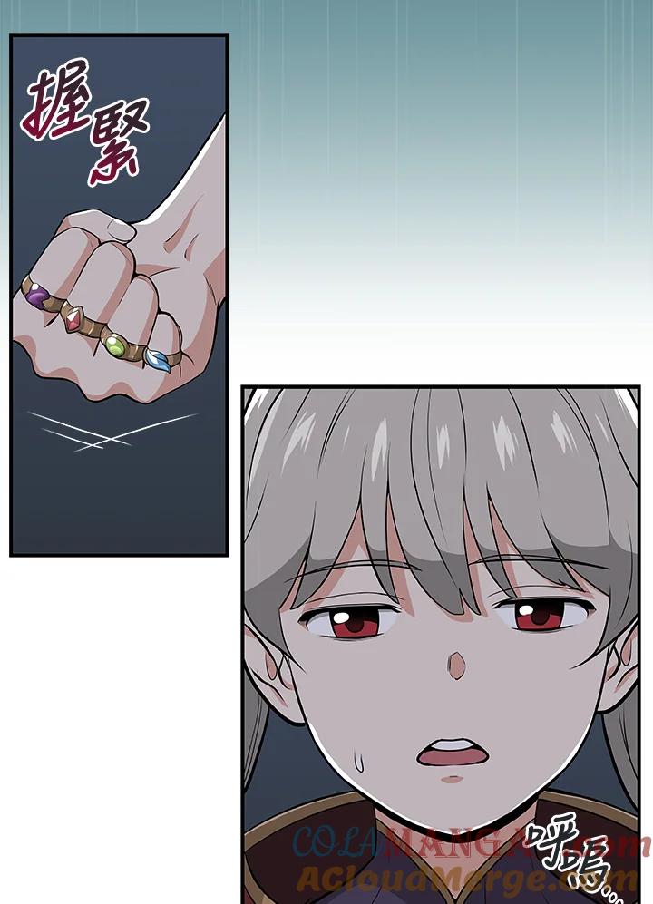 《大魔导士直播中》第21话 第97页