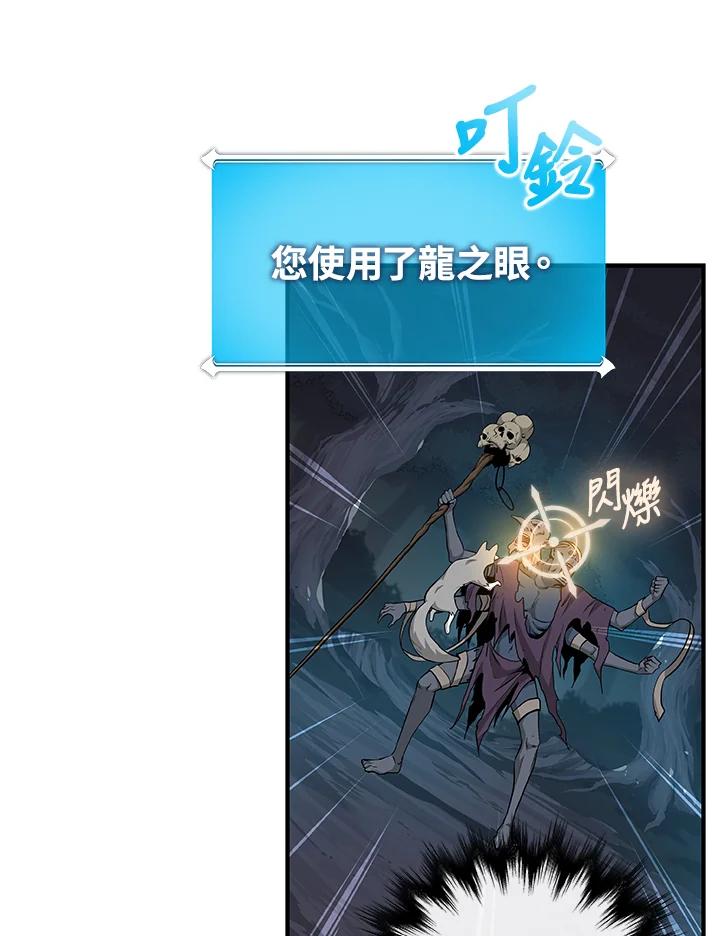 《大魔导士直播中》第21话 第15页