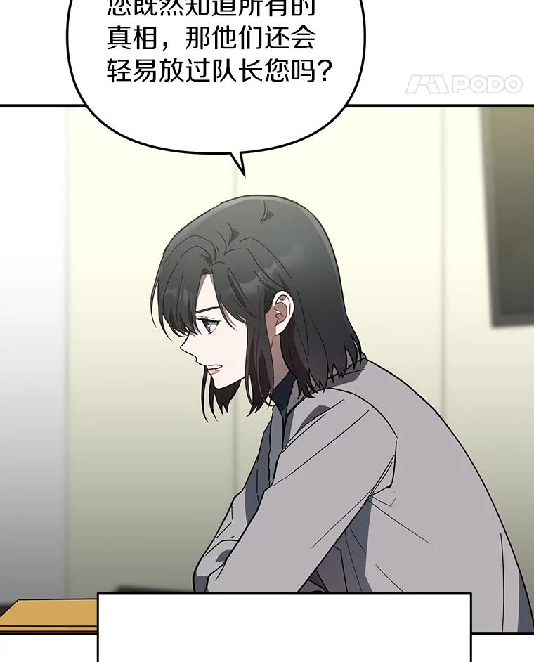 《追查到底》21.回乡车票 第18页
