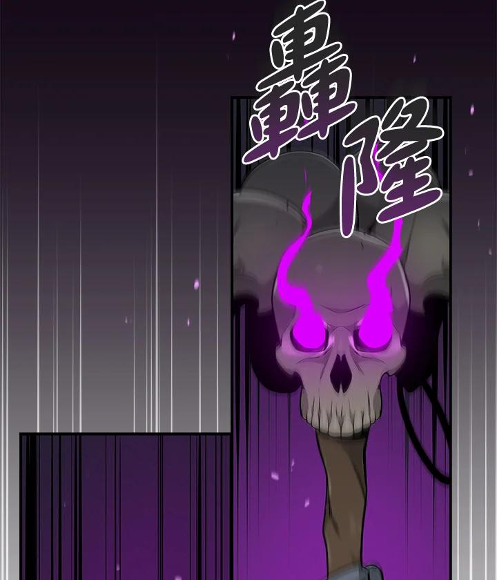 《大魔导士直播中》第21话 第3页