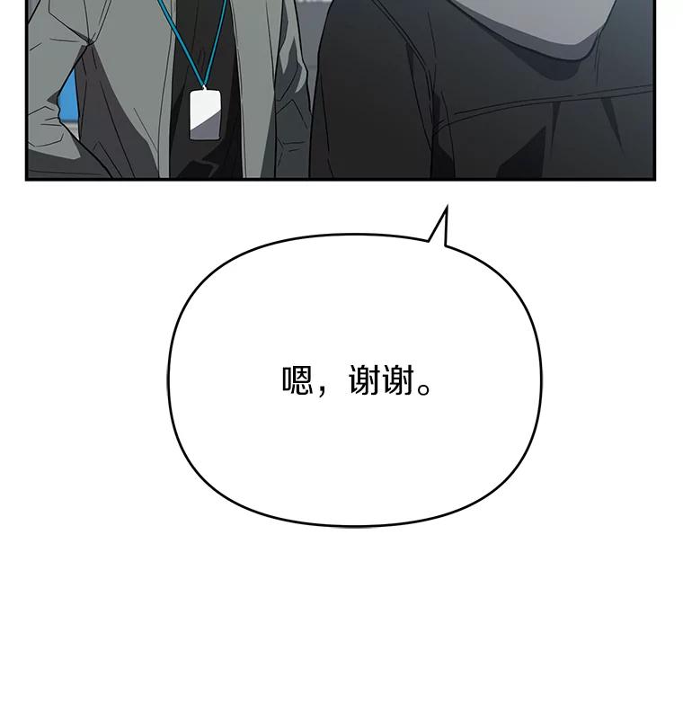 《追查到底》21.回乡车票 第32页