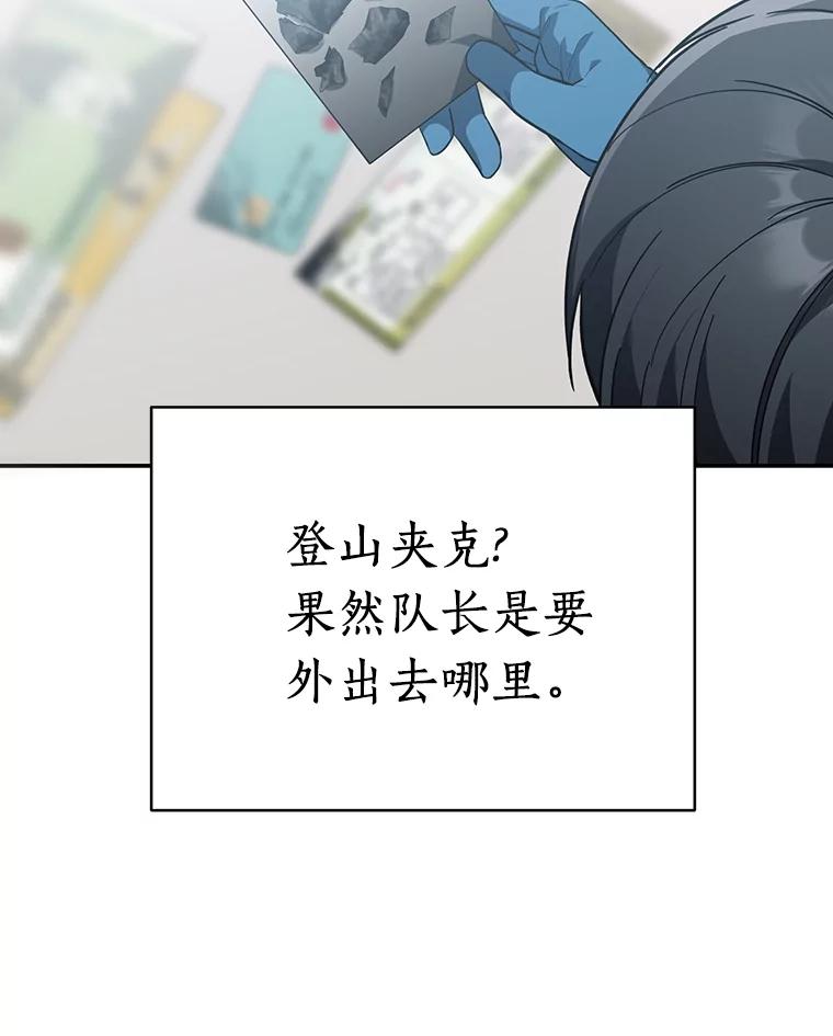 《追查到底》21.回乡车票 第23页
