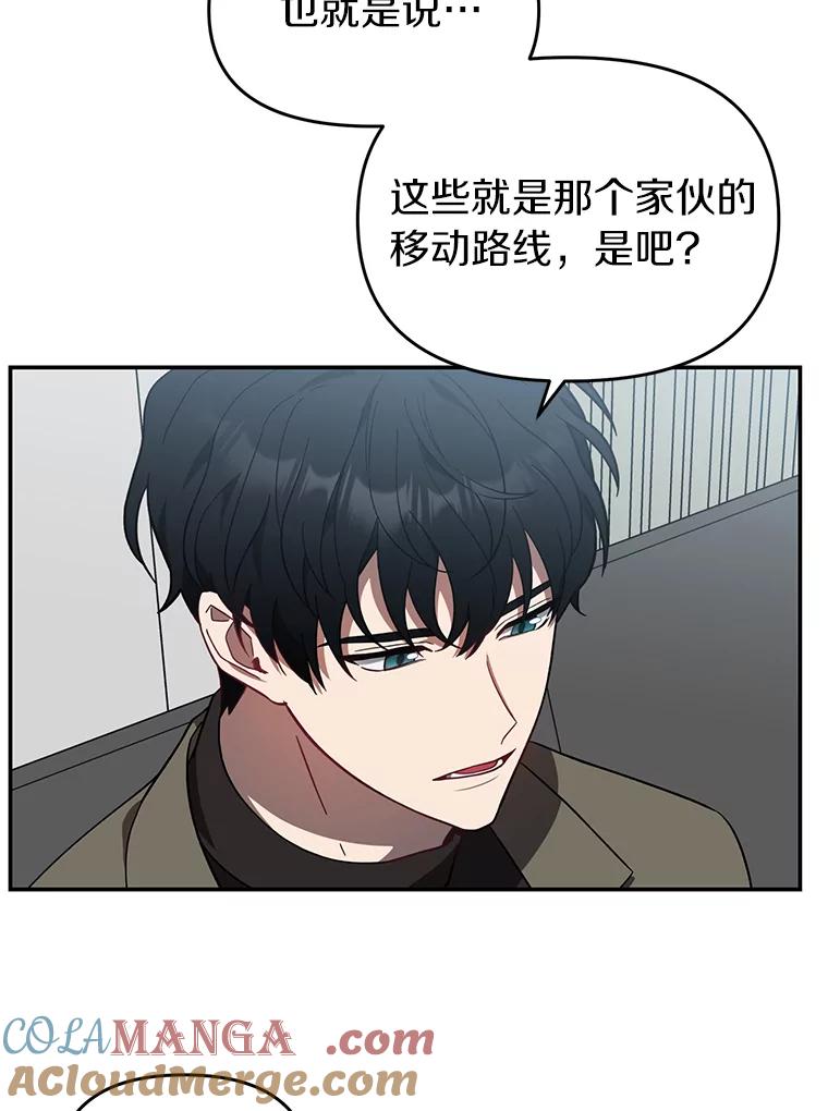 《追查到底》21.回乡车票 第70页