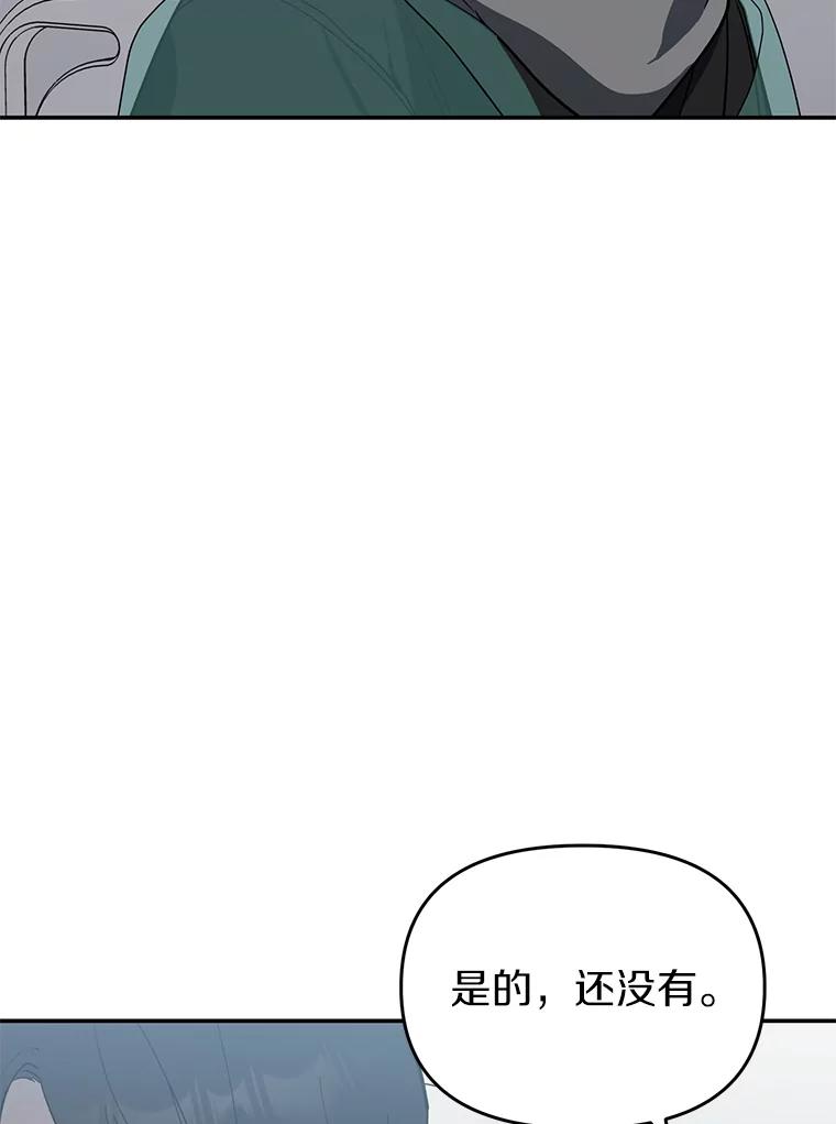 《追查到底》21.回乡车票 第42页