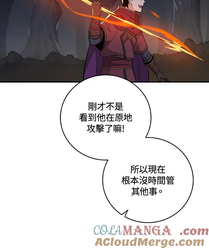 《大魔导士直播中》第21话 第33页