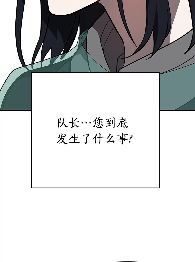 《追查到底》21.回乡车票 第45页