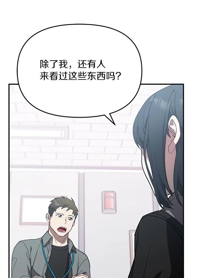 《追查到底》21.回乡车票 第24页