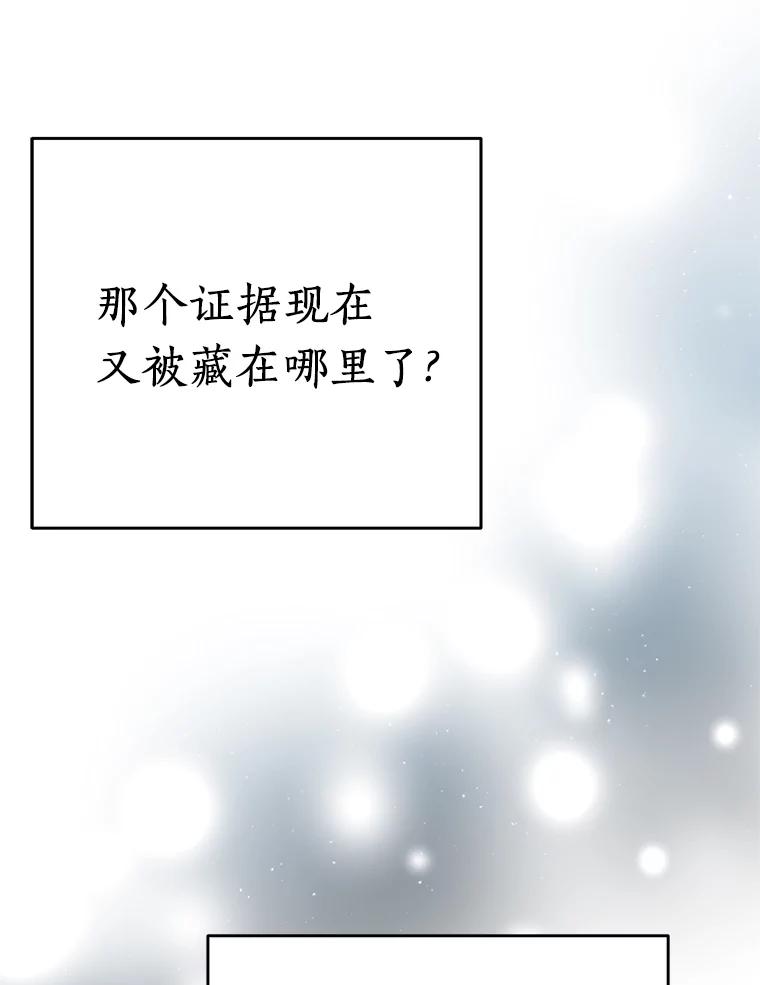 《追查到底》21.回乡车票 第50页