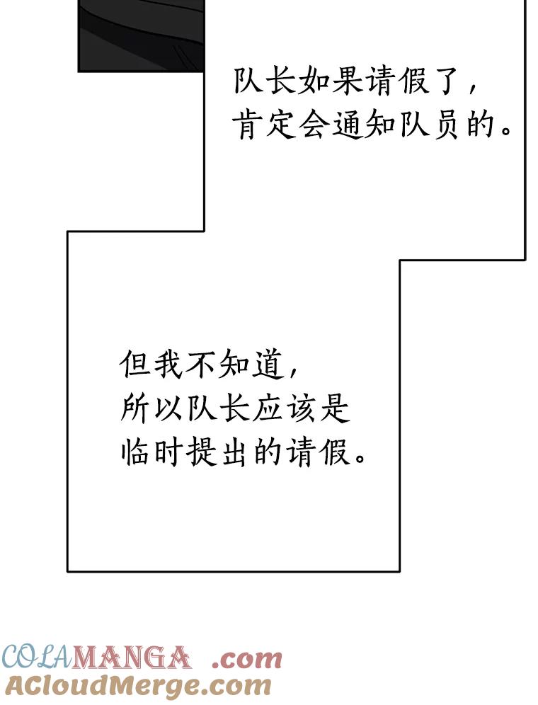 《追查到底》21.回乡车票 第16页