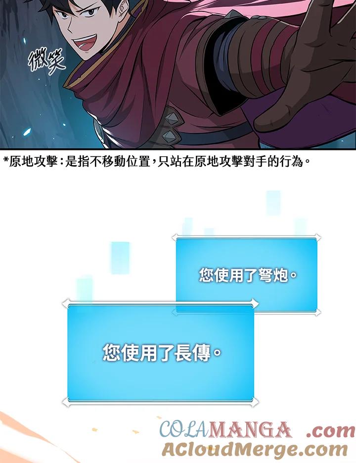 《大魔导士直播中》第21话 第17页