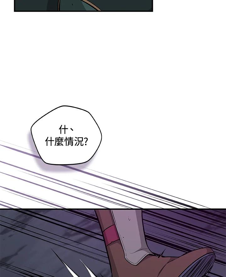 《大魔导士直播中》第21话 第56页