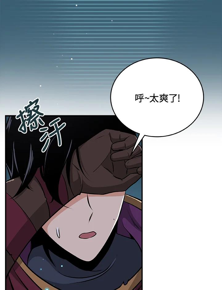 《大魔导士直播中》第21话 第67页