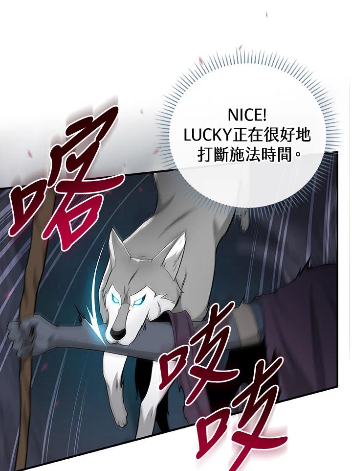 《大魔导士直播中》第21话 第10页