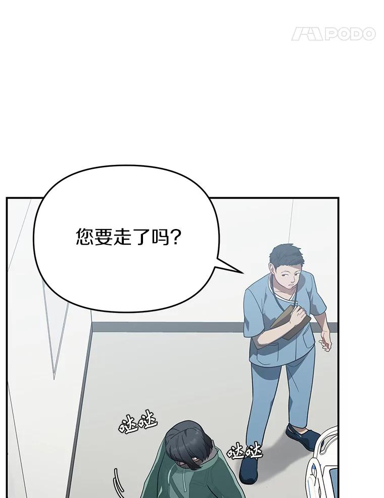 《追查到底》21.回乡车票 第53页