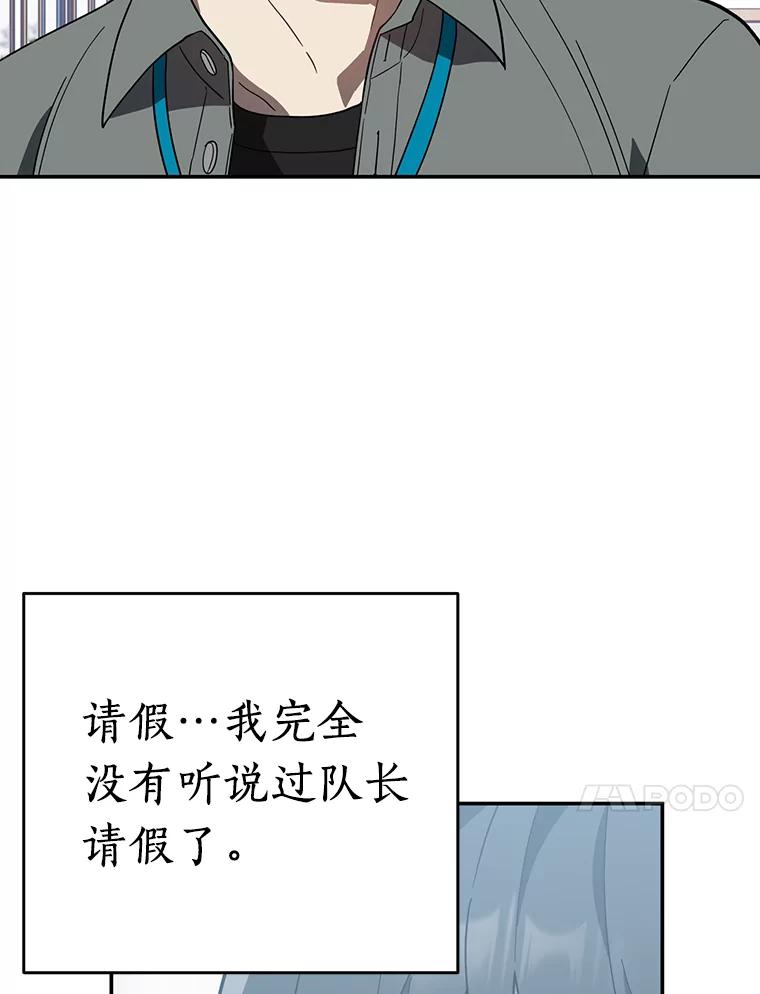 《追查到底》21.回乡车票 第14页