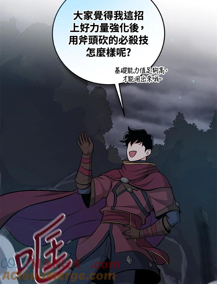 《大魔导士直播中》第21话 第69页
