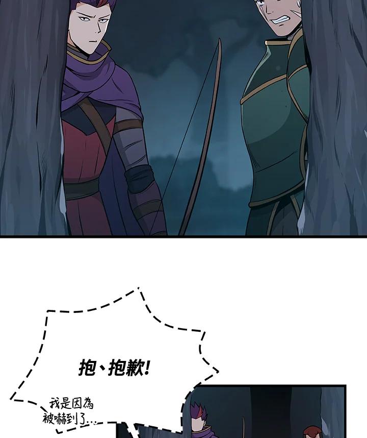 《大魔导士直播中》第21话 第30页