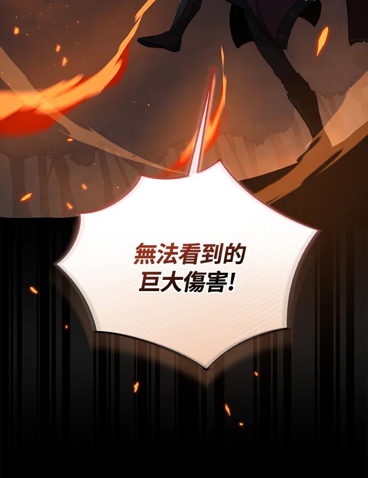 《大魔导士直播中》第21话 第19页