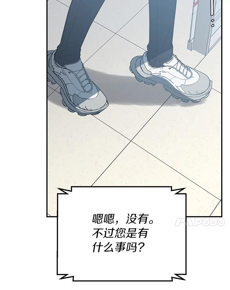 《追查到底》21.回乡车票 第59页