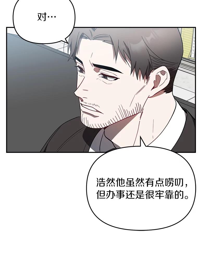 《追查到底》21.回乡车票 第71页