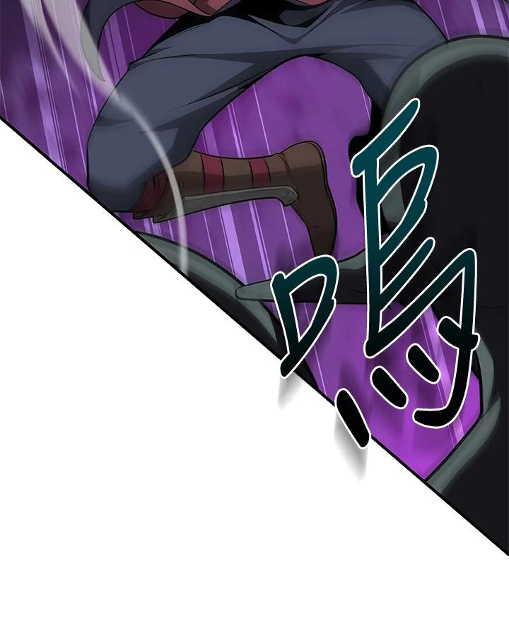 《大魔导士直播中》第21话 第59页