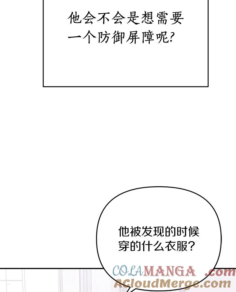 《追查到底》21.回乡车票 第19页