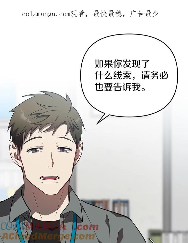《追查到底》21.回乡车票 第1页