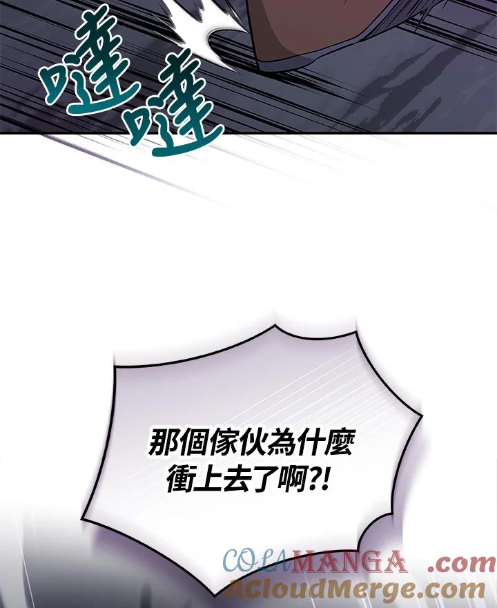 《大魔导士直播中》第21话 第57页