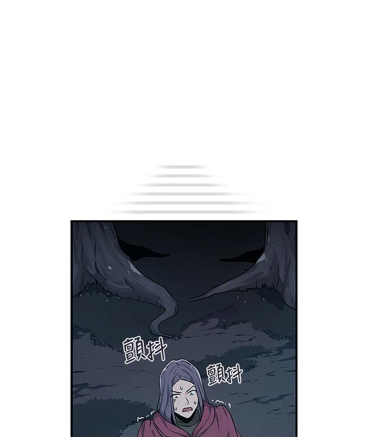 《大魔导士直播中》第21话 第28页