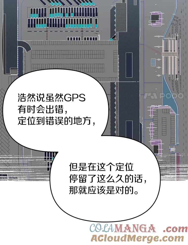 《追查到底》21.回乡车票 第79页