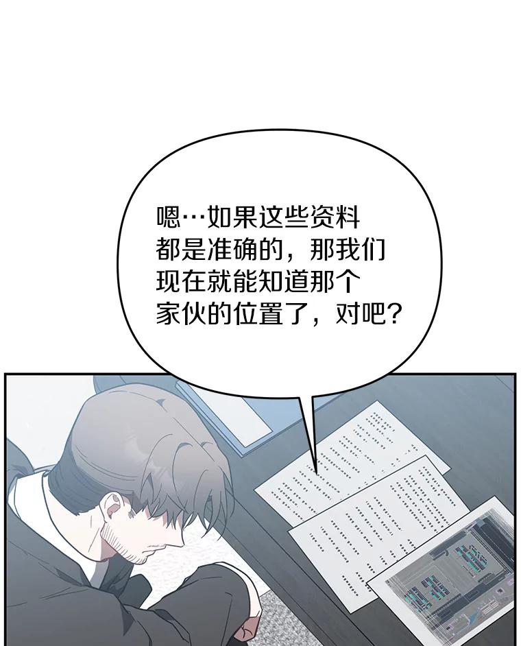 《追查到底》21.回乡车票 第80页